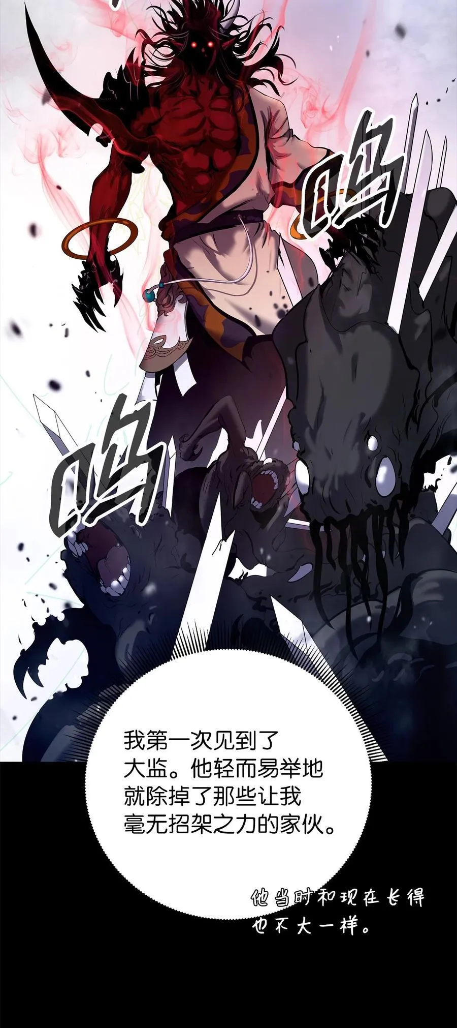 120 奔月之人 第51页