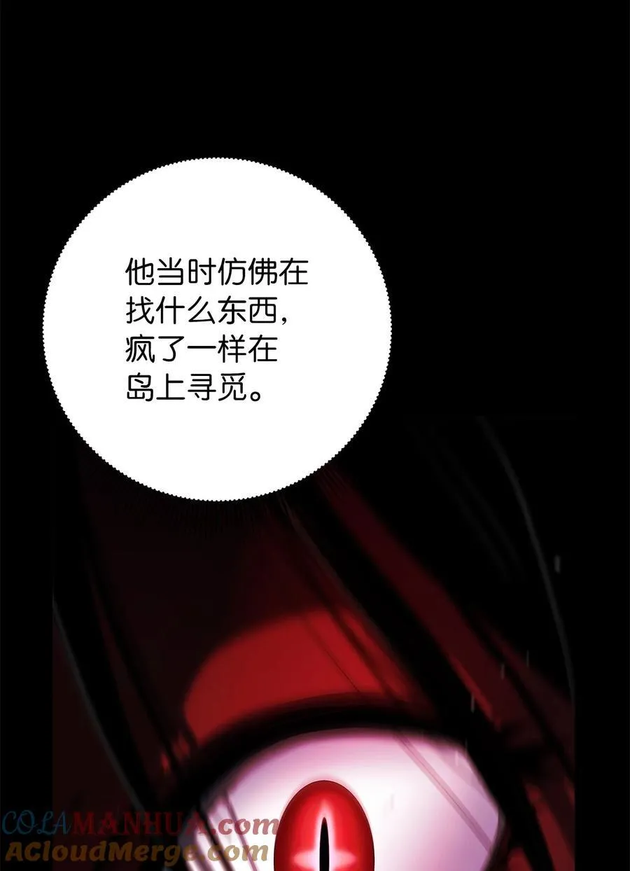120 奔月之人 第53页