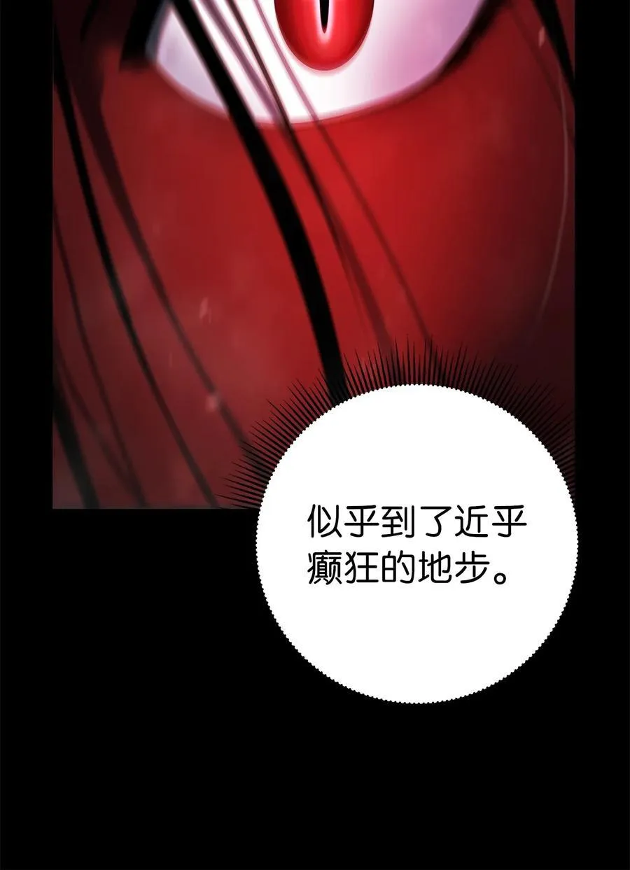 120 奔月之人 第54页