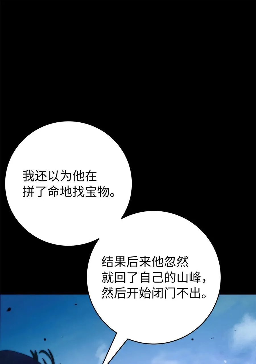 120 奔月之人 第55页