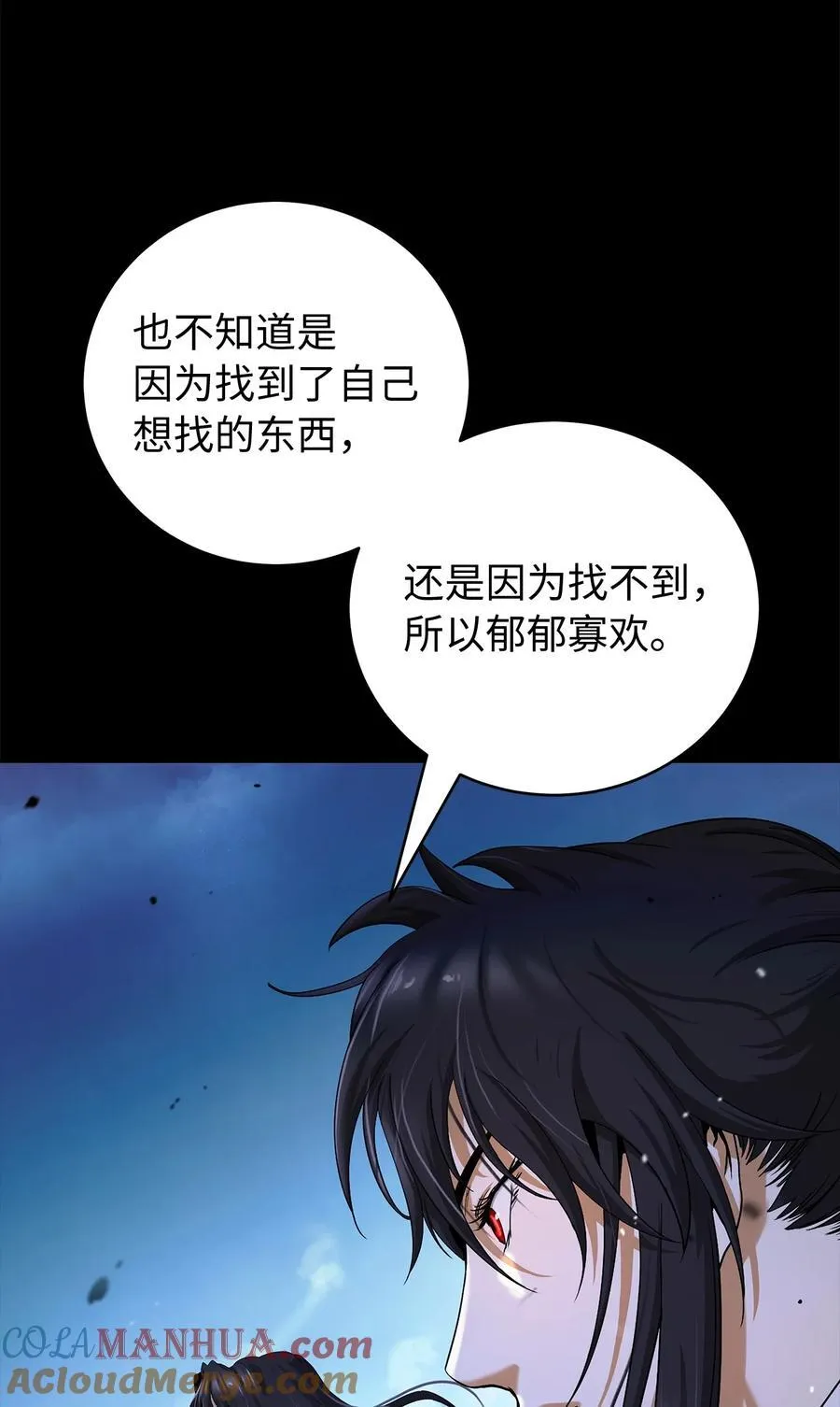 120 奔月之人 第57页