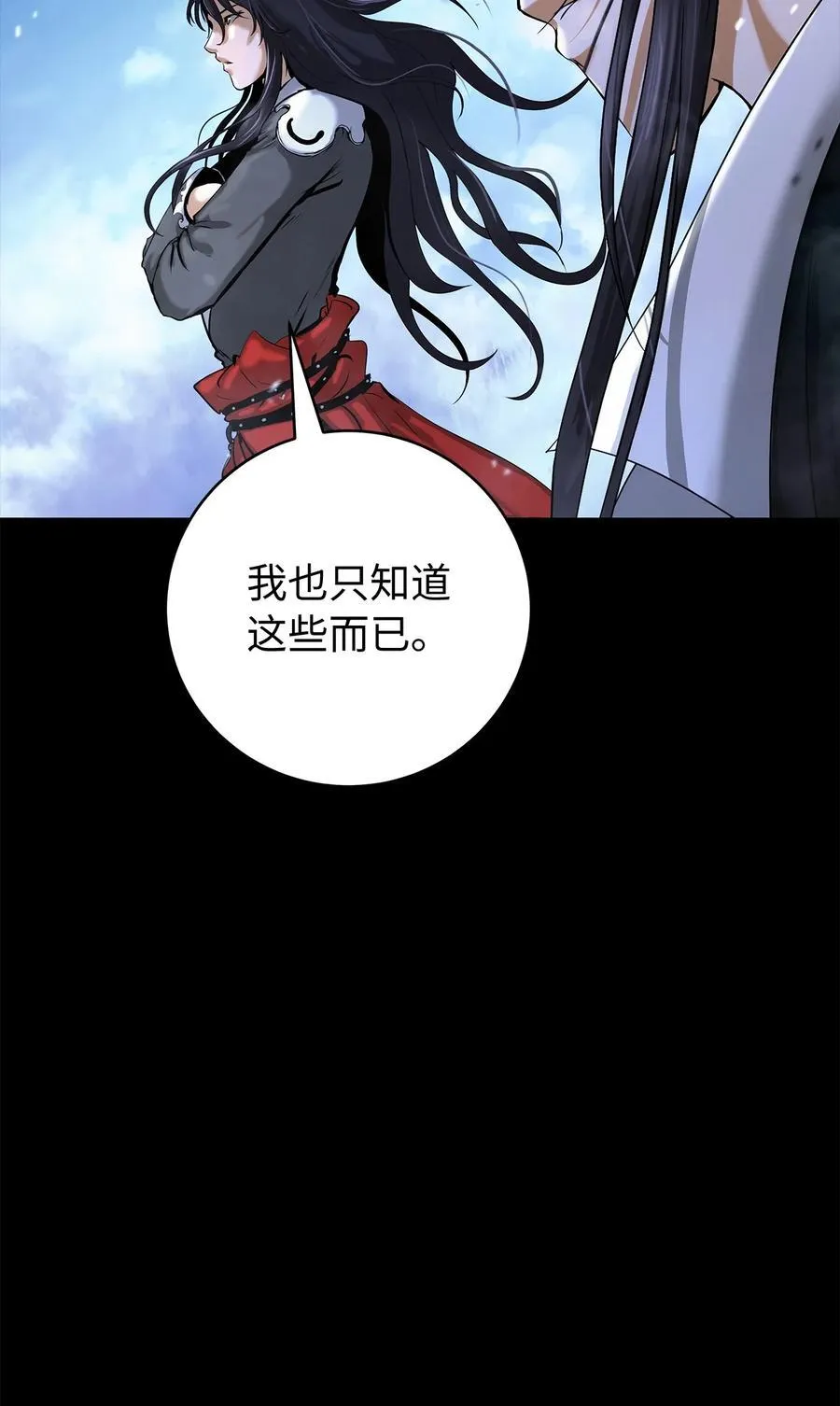 120 奔月之人 第58页