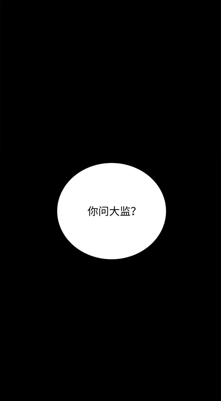120 奔月之人 第59页