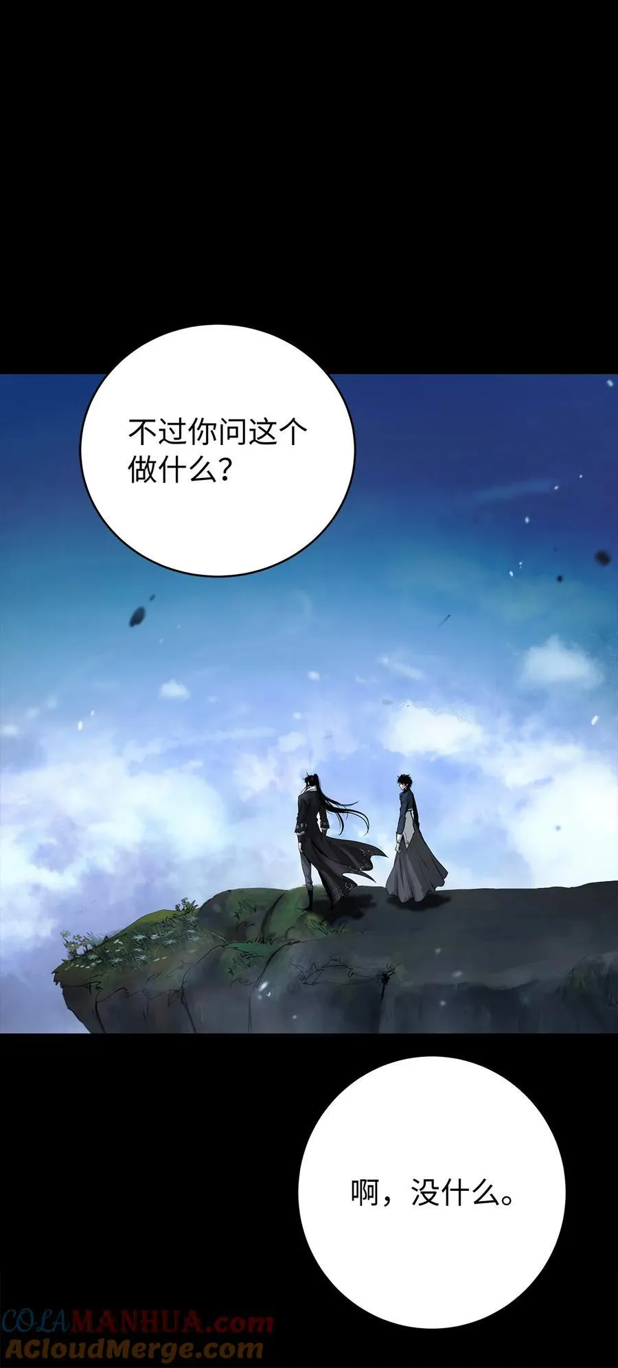 120 奔月之人 第61页