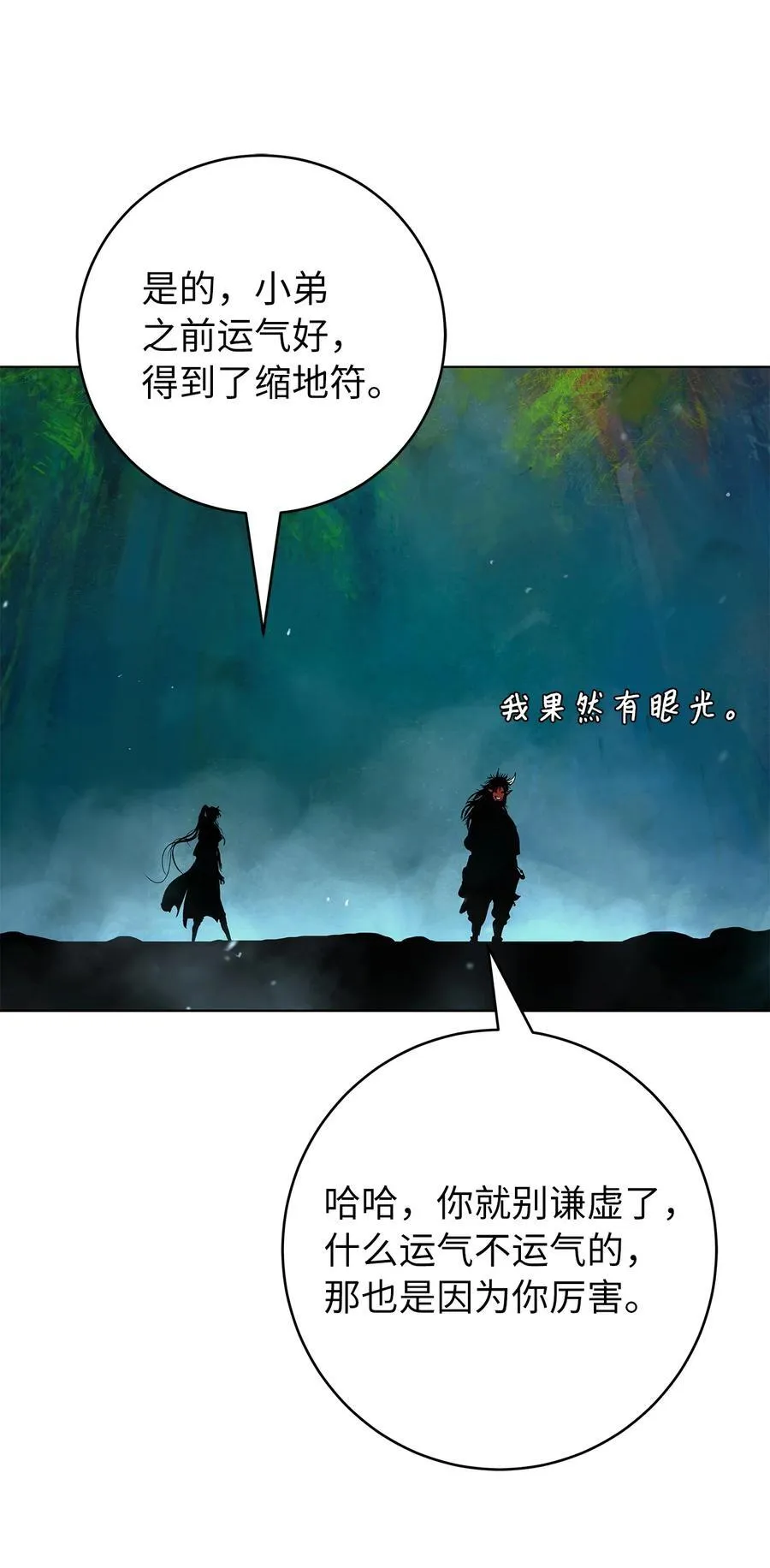 120 奔月之人 第64页