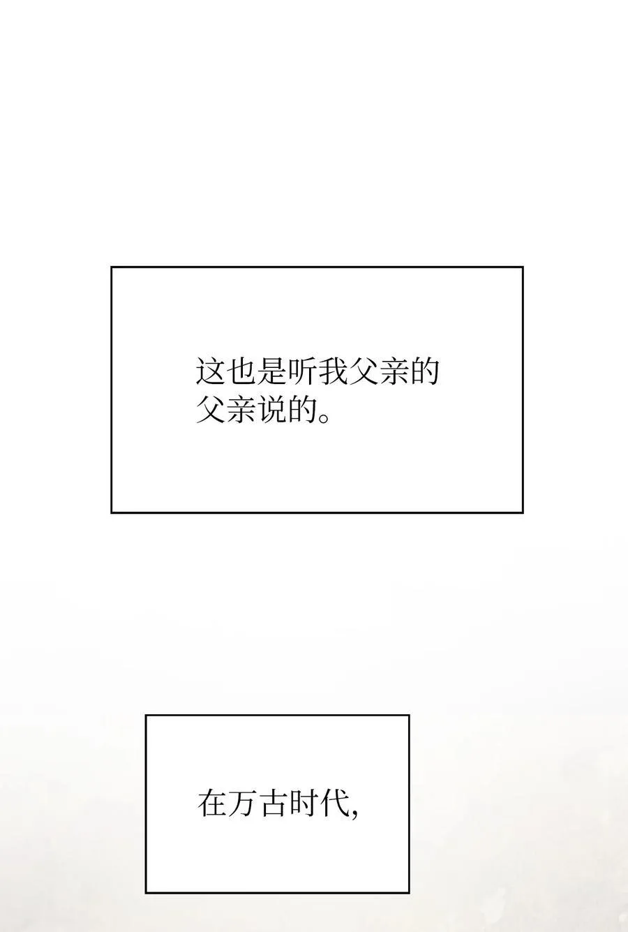 120 奔月之人 第66页
