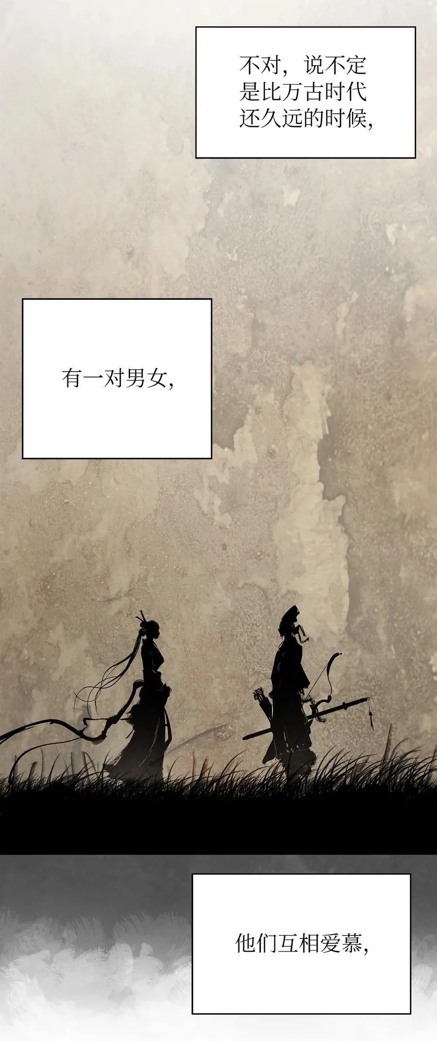 120 奔月之人 第67页