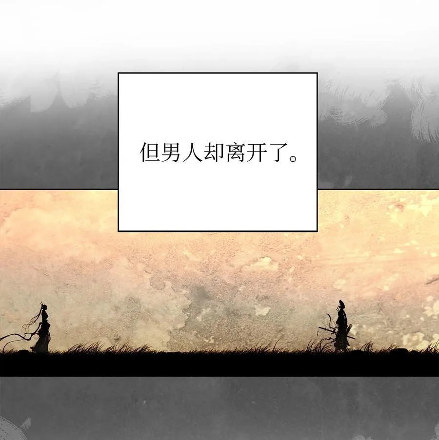 120 奔月之人 第68页