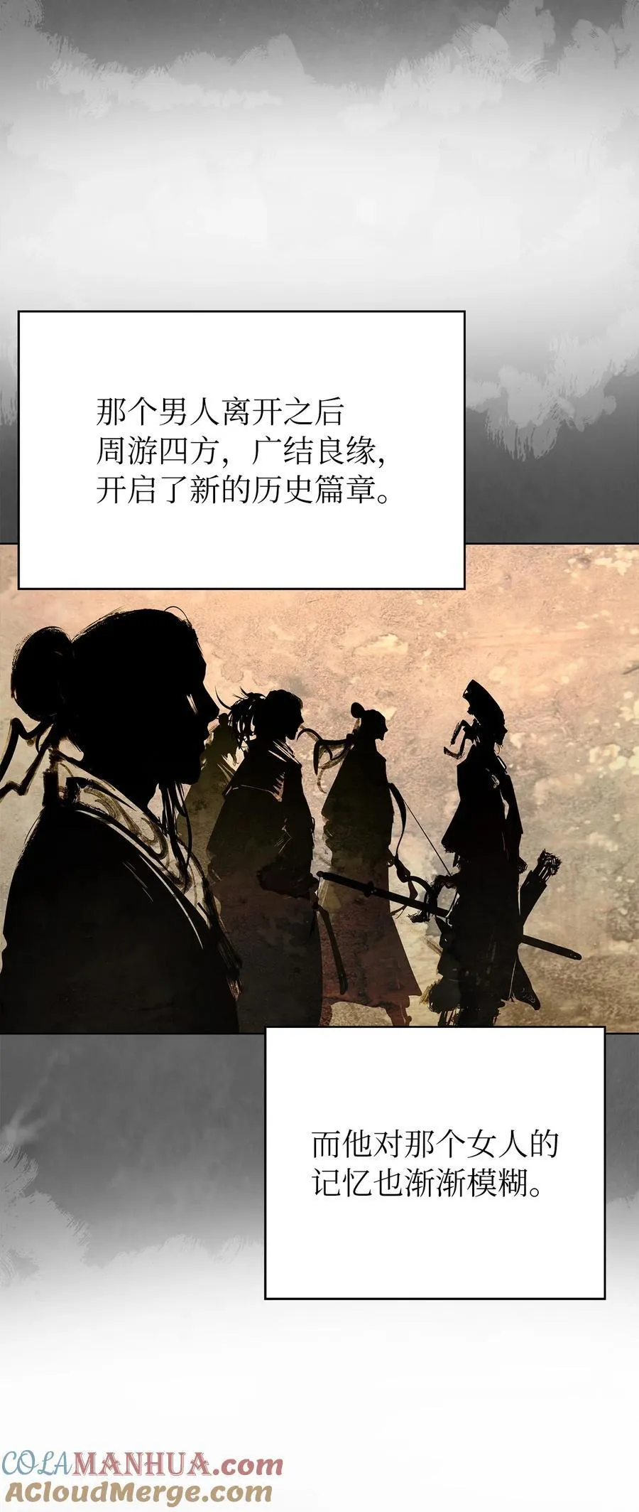 120 奔月之人 第69页