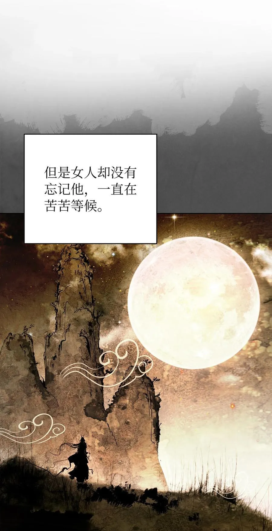 120 奔月之人 第70页