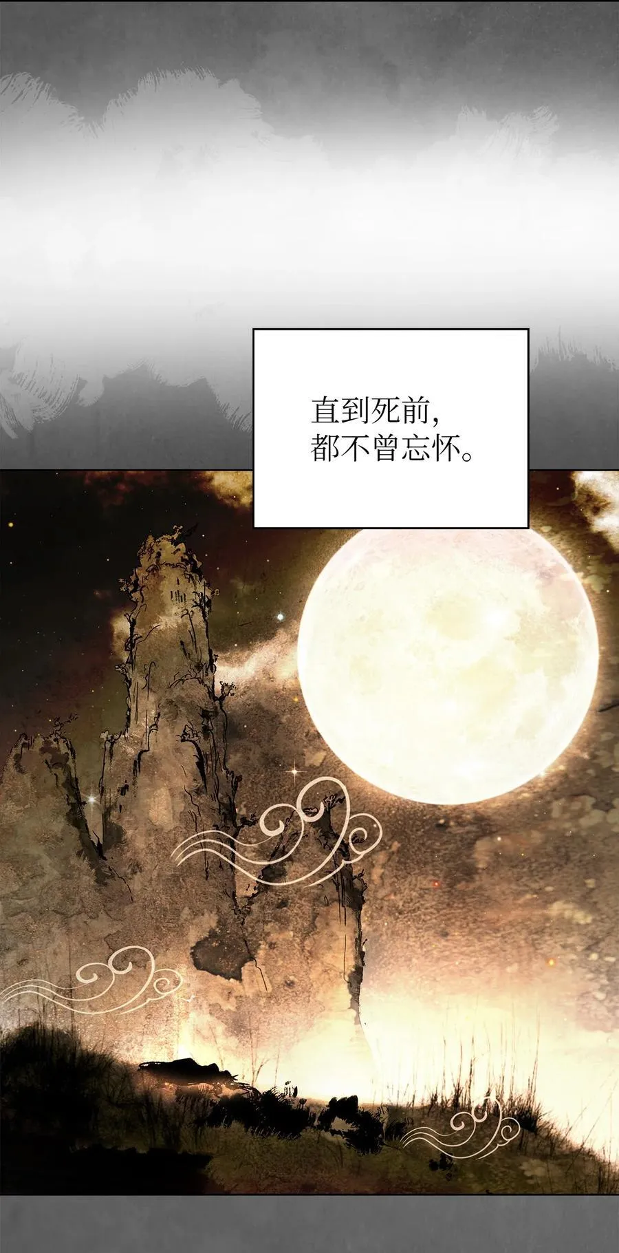 120 奔月之人 第71页