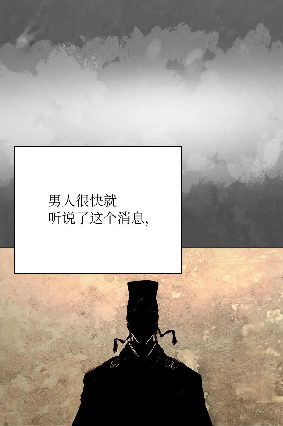 120 奔月之人 第72页