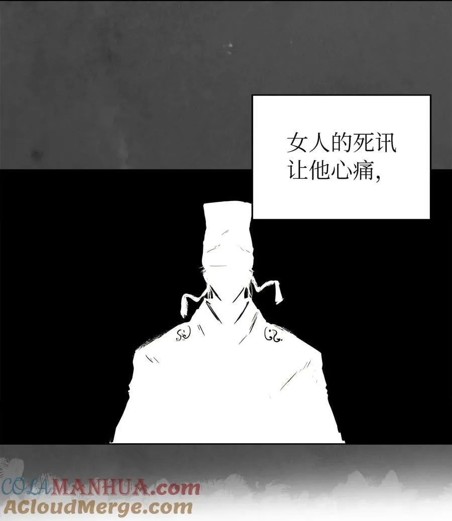 120 奔月之人 第73页