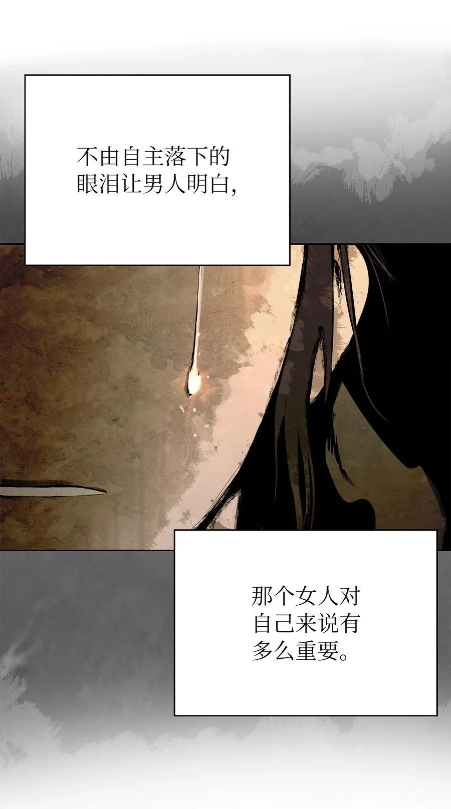 120 奔月之人 第74页