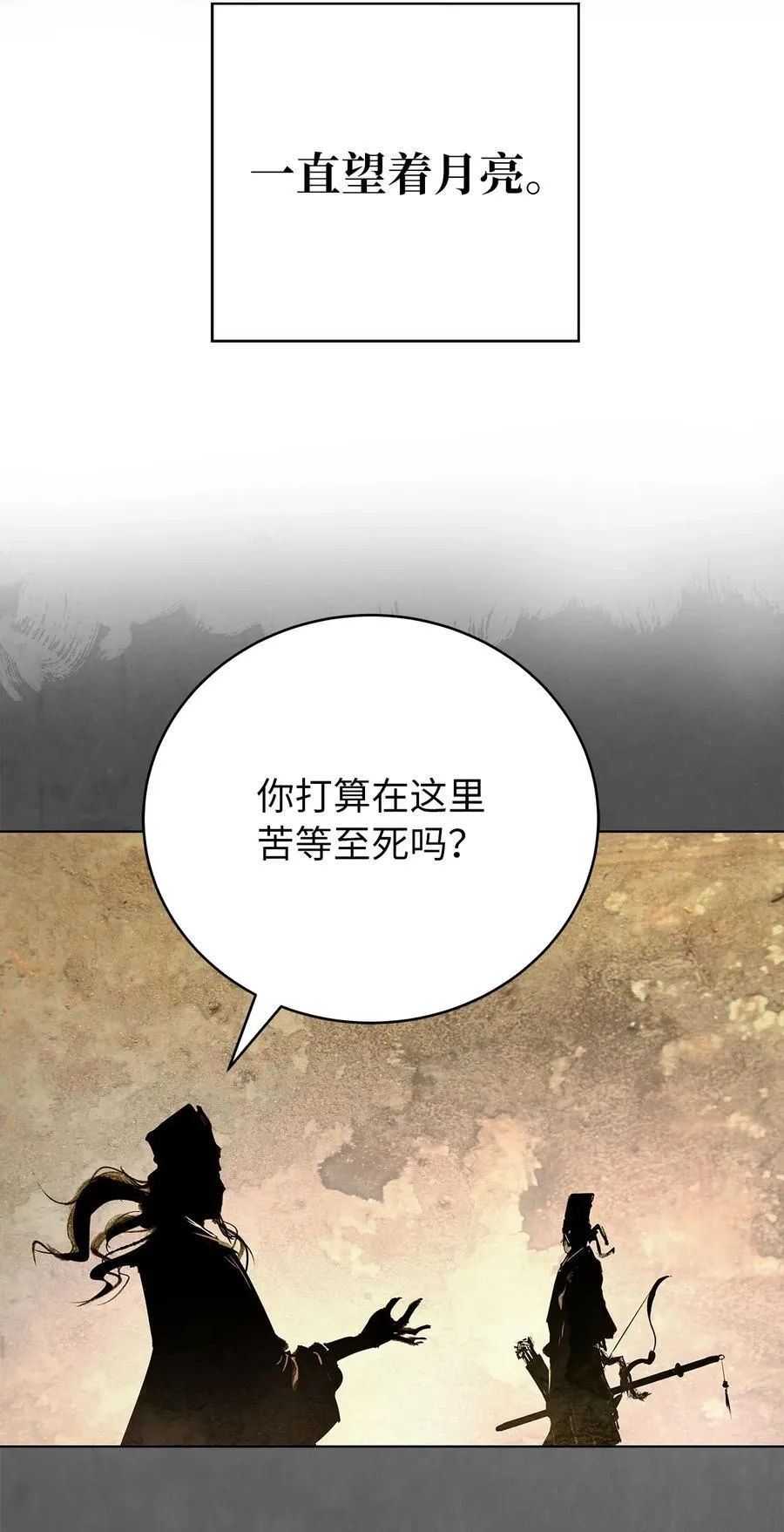 120 奔月之人 第78页