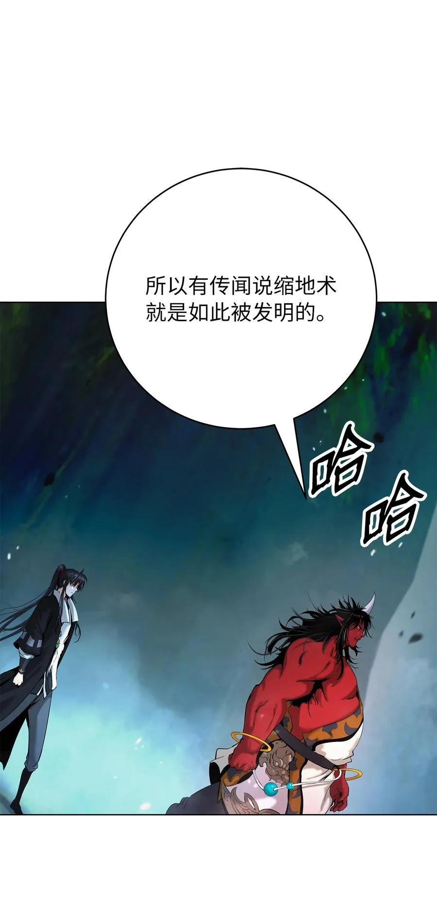 120 奔月之人 第83页
