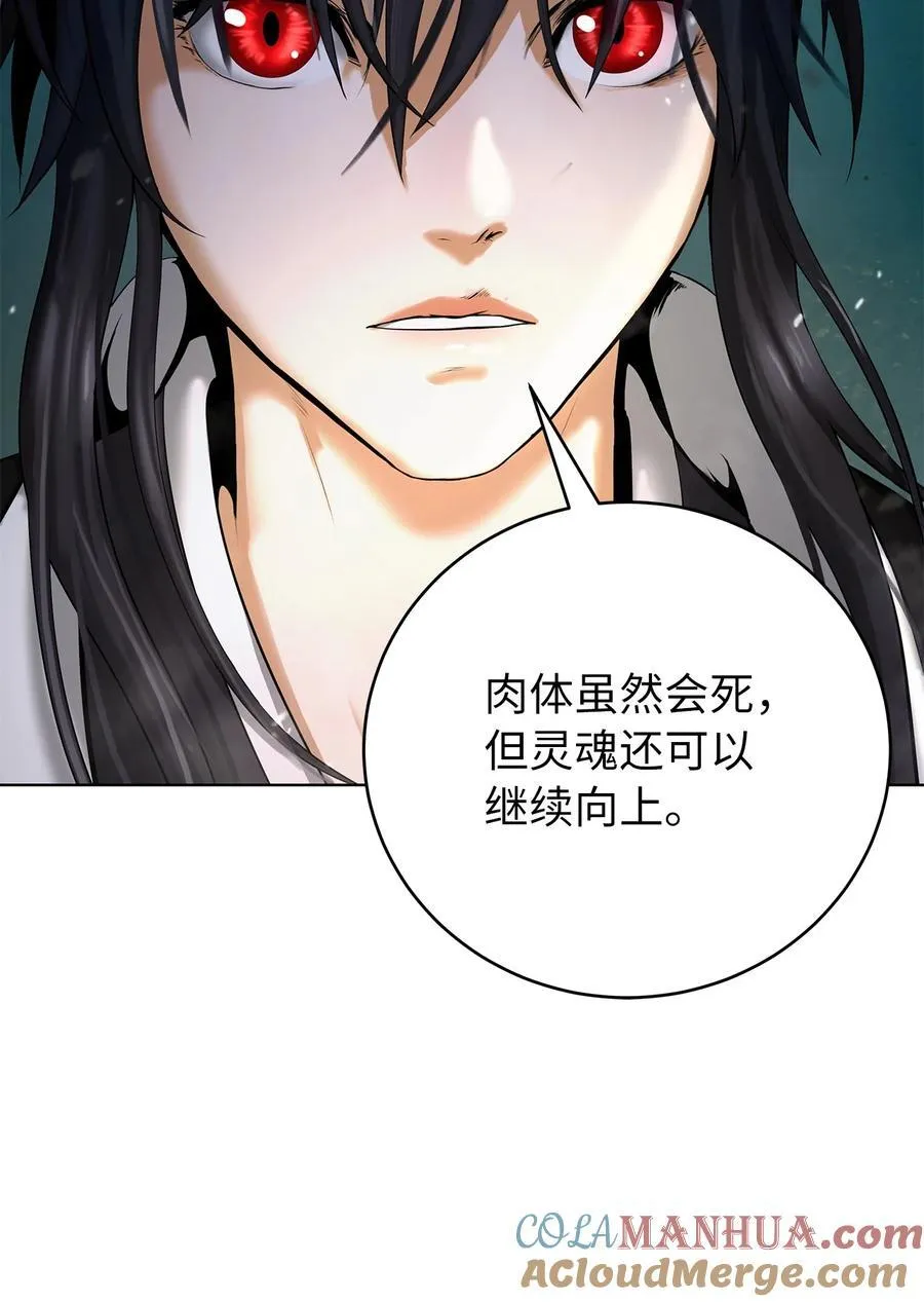 120 奔月之人 第89页