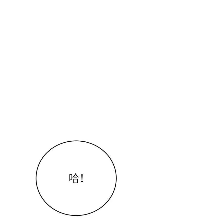 120 奔月之人 第92页