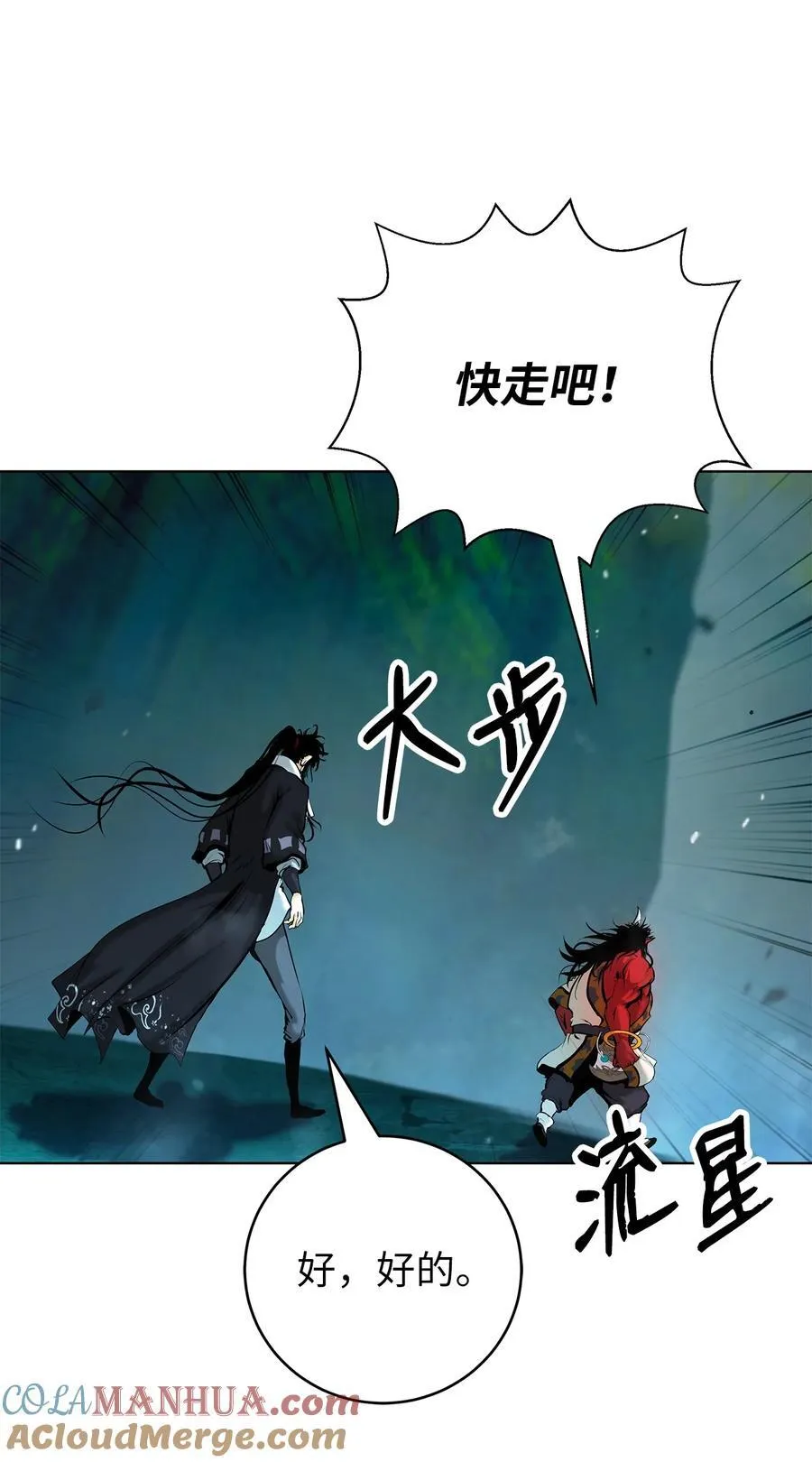 120 奔月之人 第97页