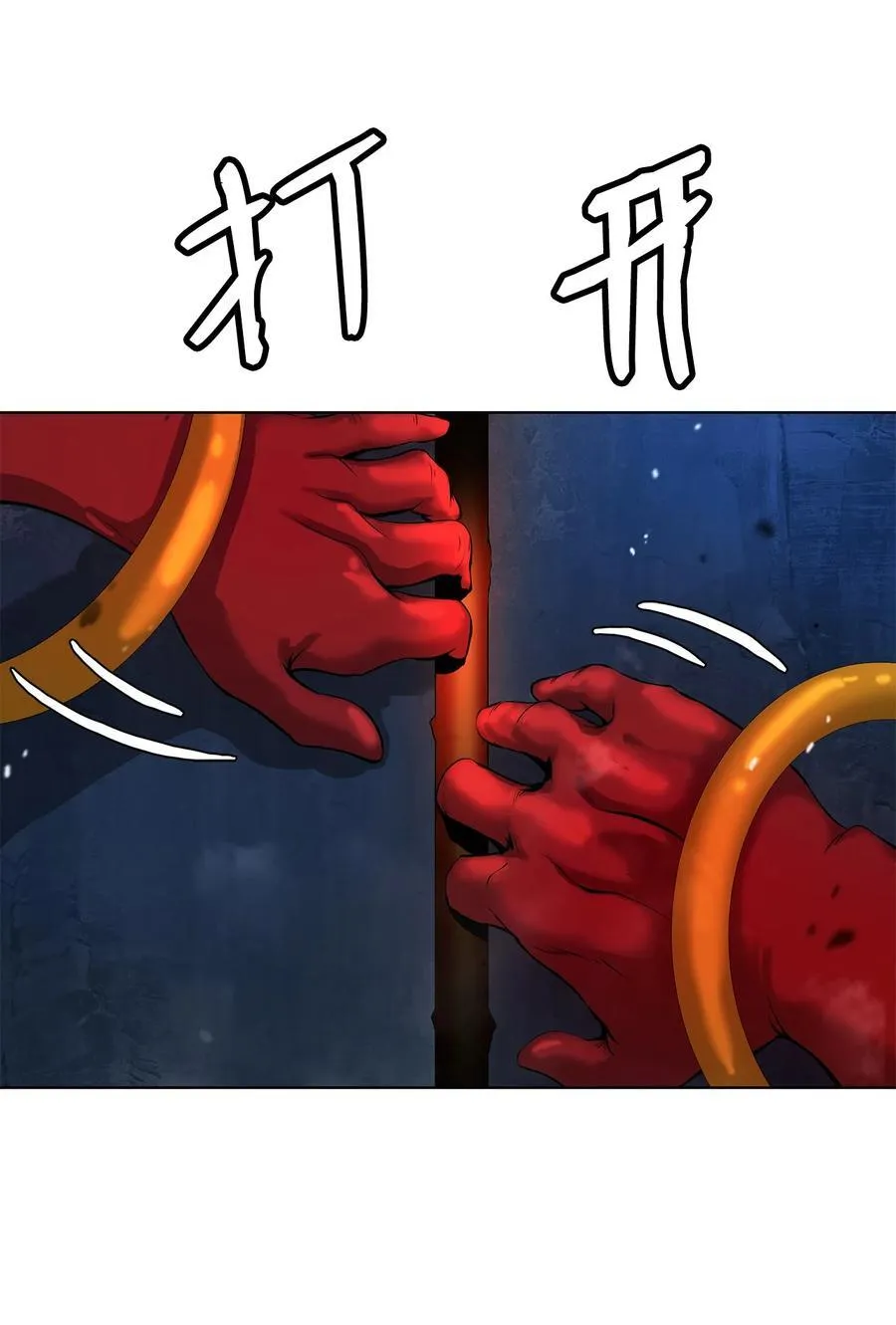 120 奔月之人 第99页