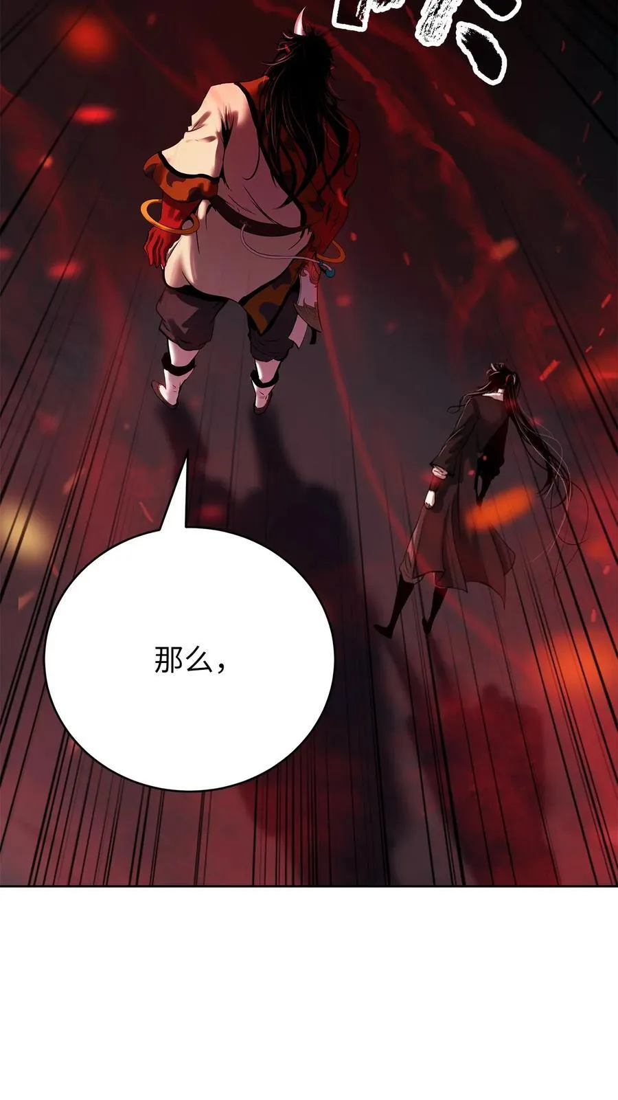 120 奔月之人 第104页