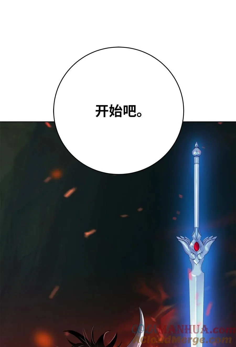 120 奔月之人 第105页
