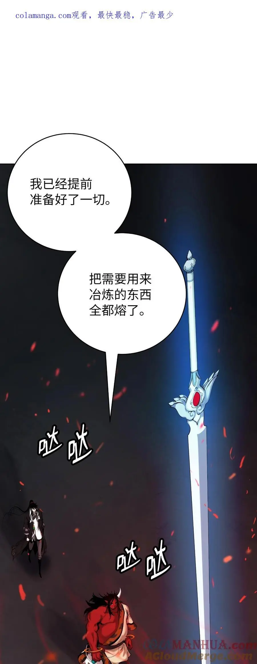121 报之琼琚 第1页