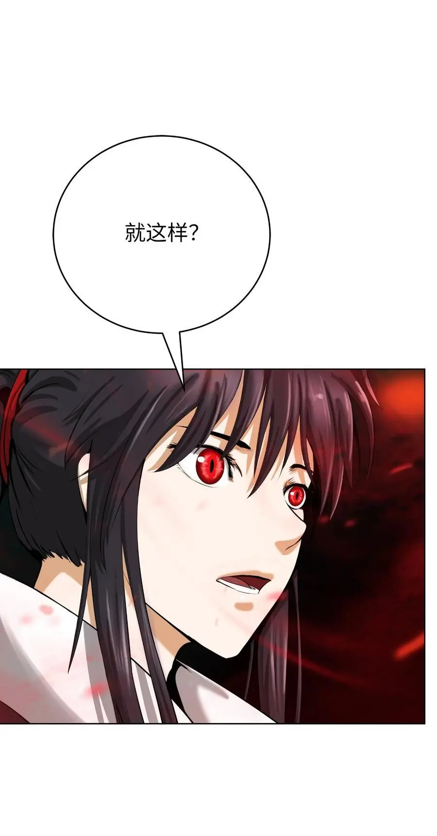 121 报之琼琚 第3页