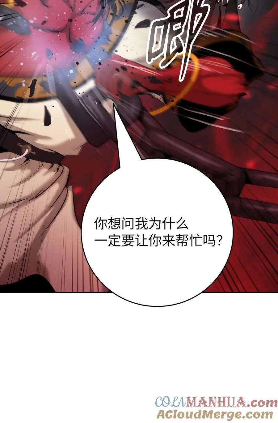 121 报之琼琚 第5页