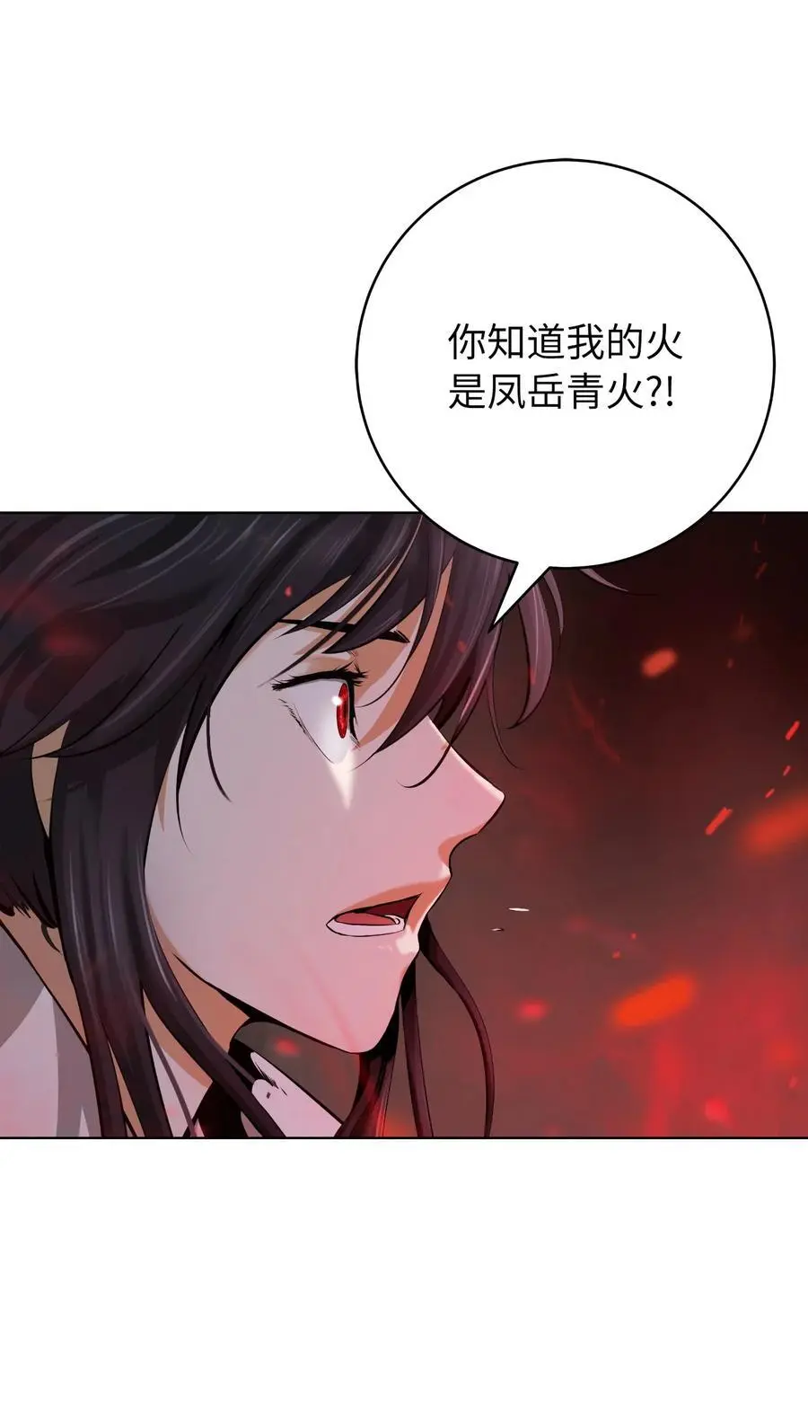 121 报之琼琚 第7页