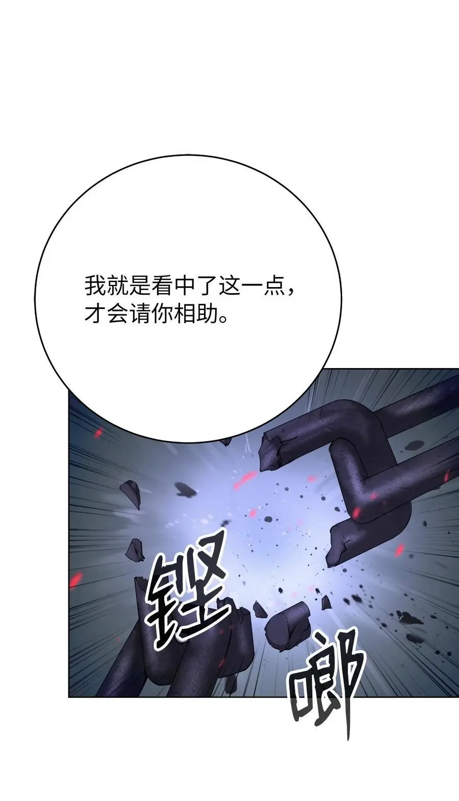 121 报之琼琚 第8页