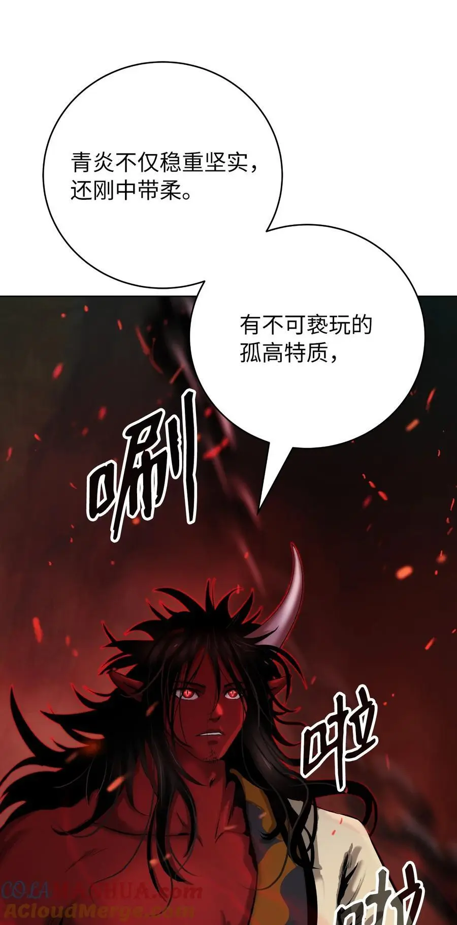 121 报之琼琚 第9页