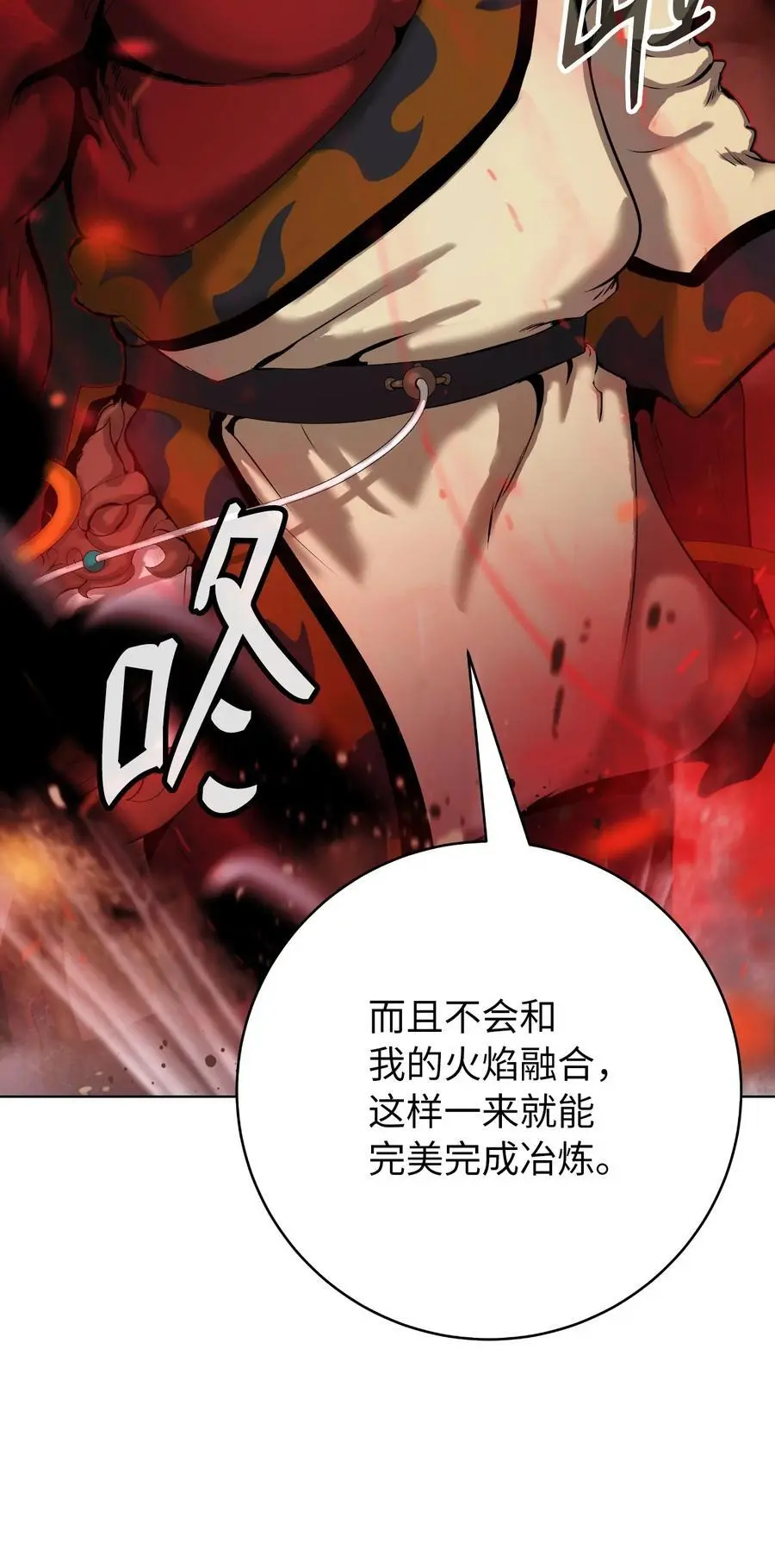 121 报之琼琚 第10页