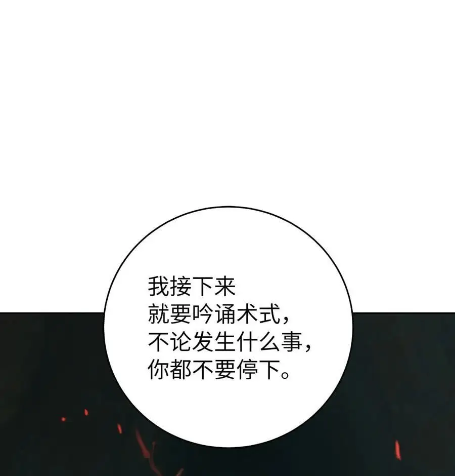 121 报之琼琚 第11页