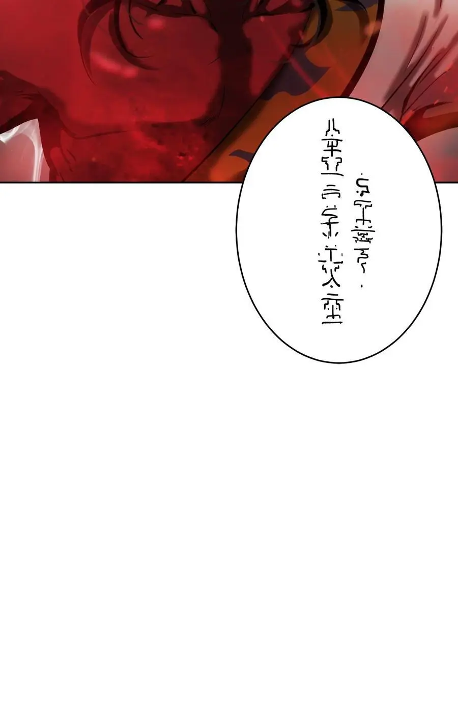 121 报之琼琚 第16页