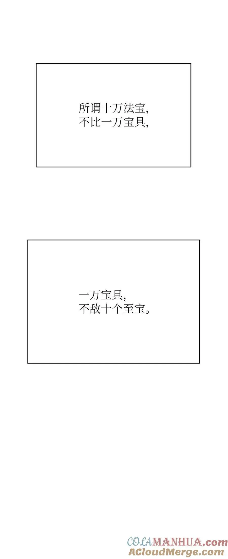 121 报之琼琚 第33页