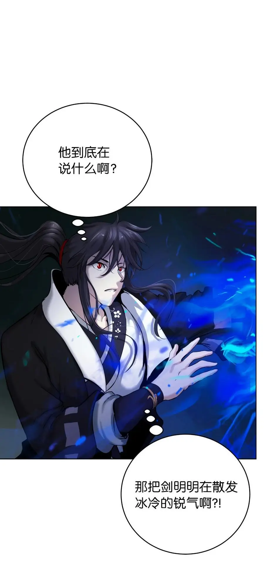 121 报之琼琚 第39页