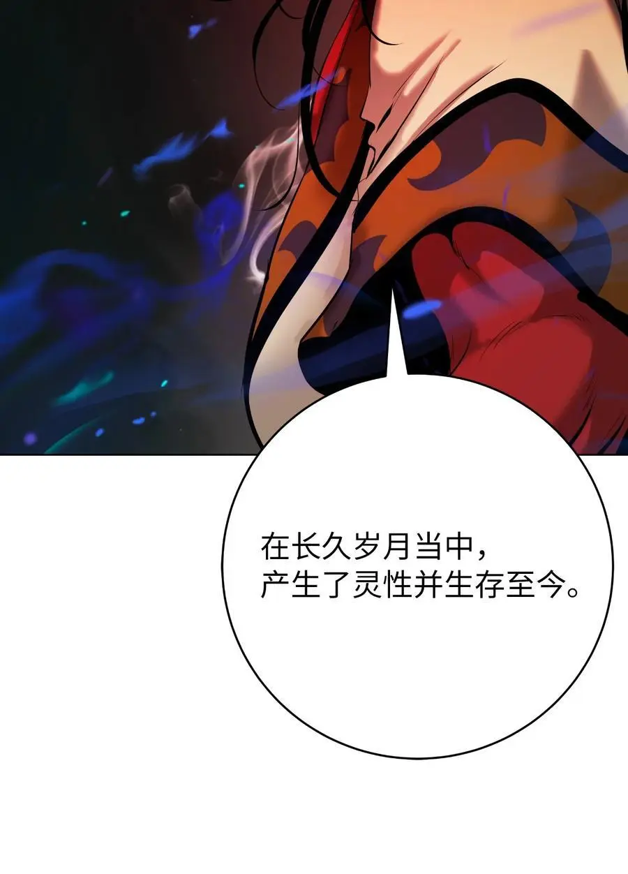 121 报之琼琚 第42页