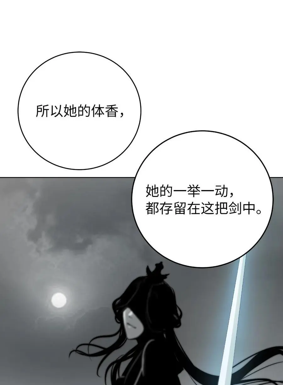 121 报之琼琚 第43页