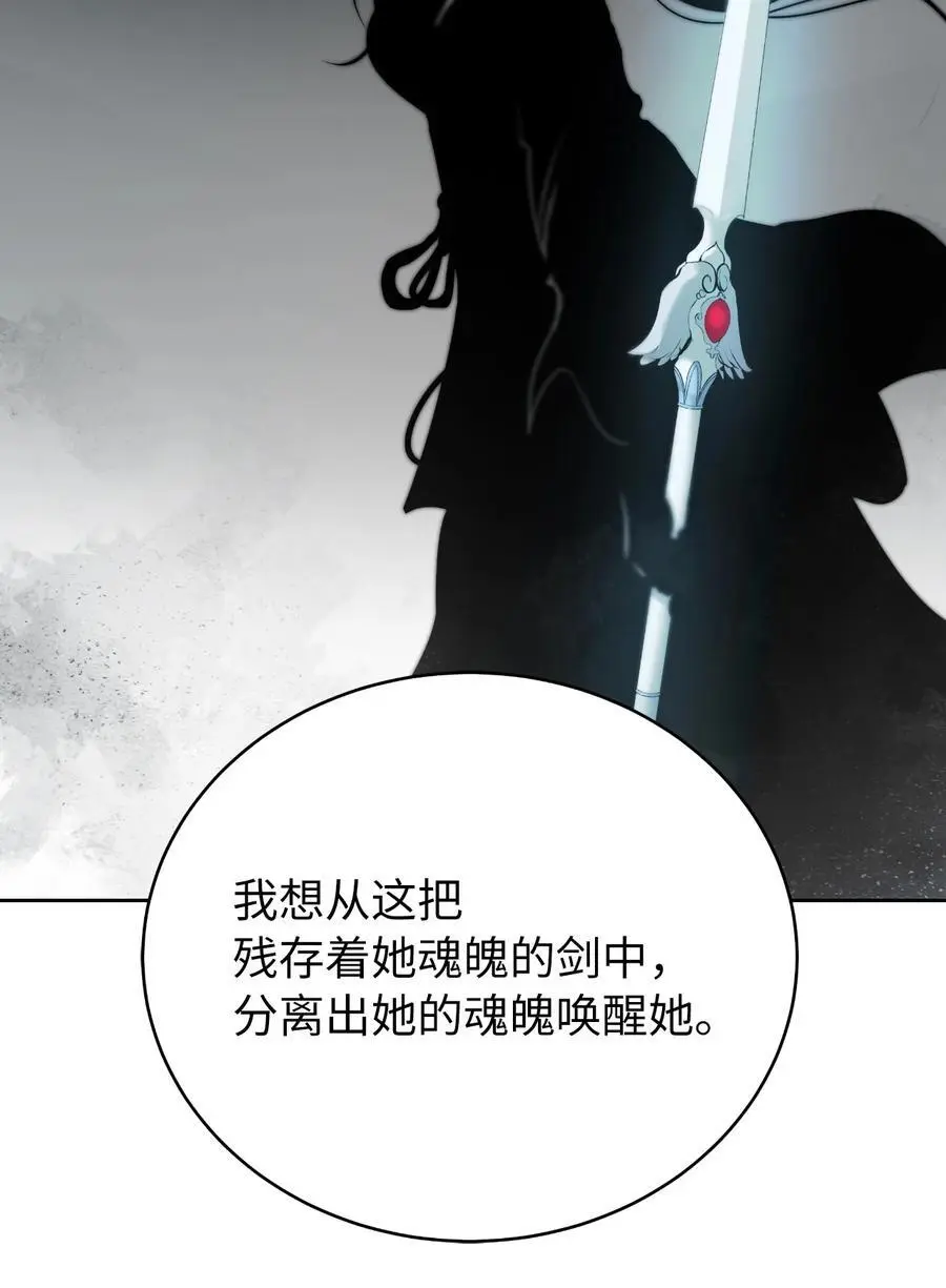 121 报之琼琚 第44页