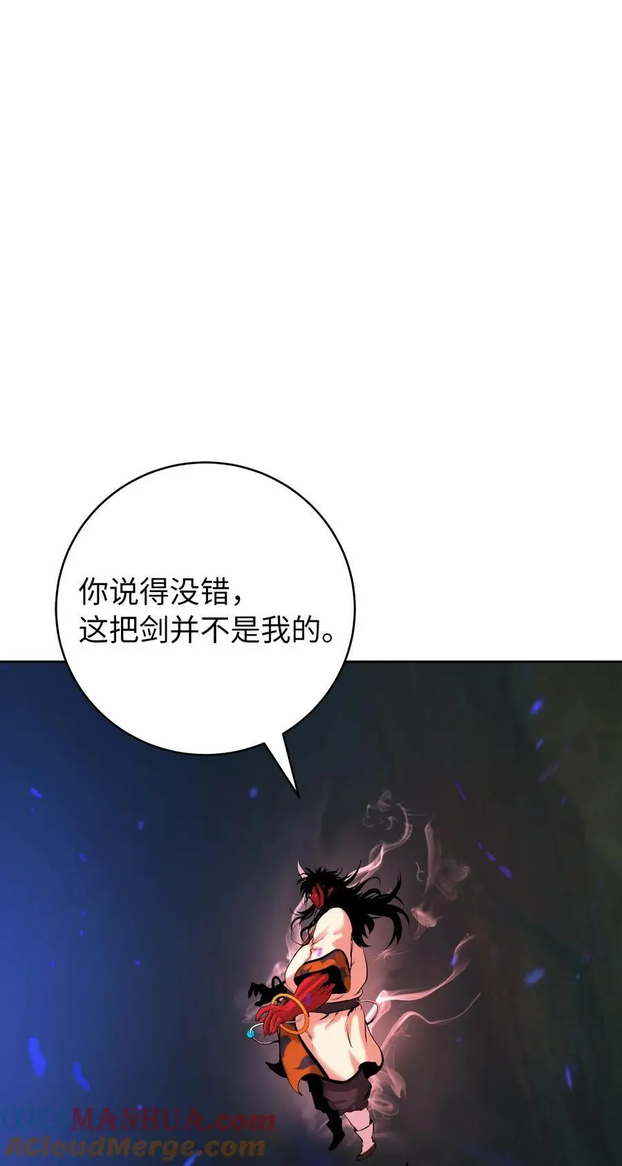 121 报之琼琚 第45页