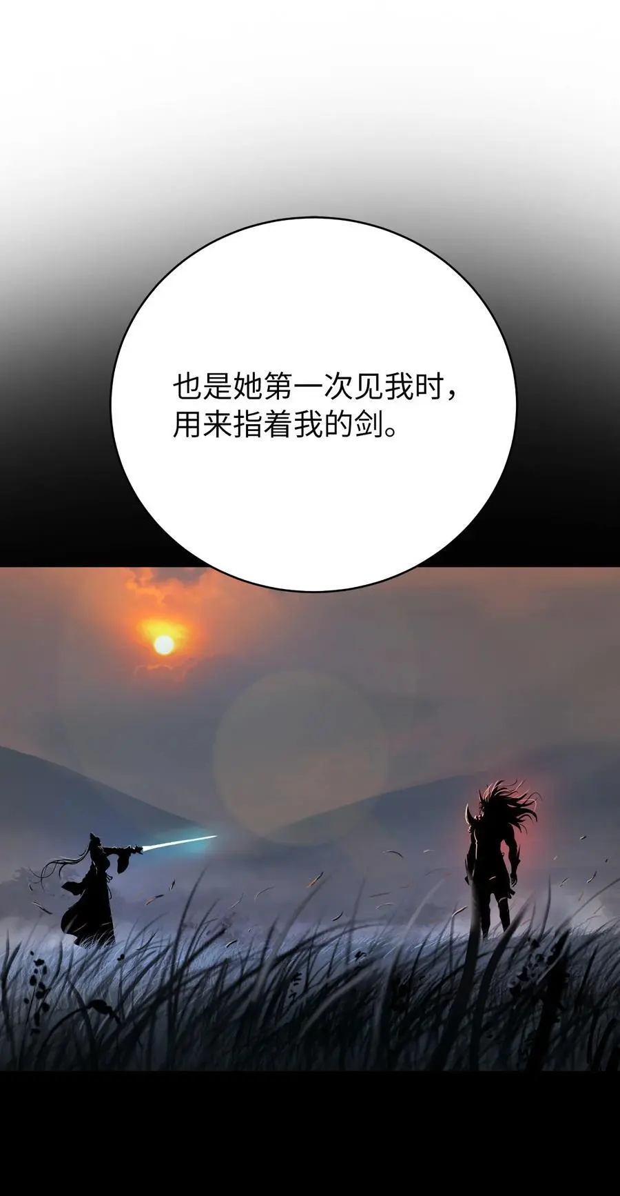 121 报之琼琚 第47页