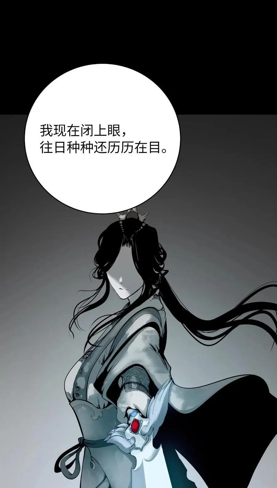121 报之琼琚 第48页