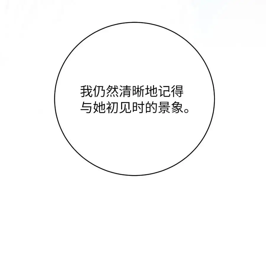 121 报之琼琚 第50页