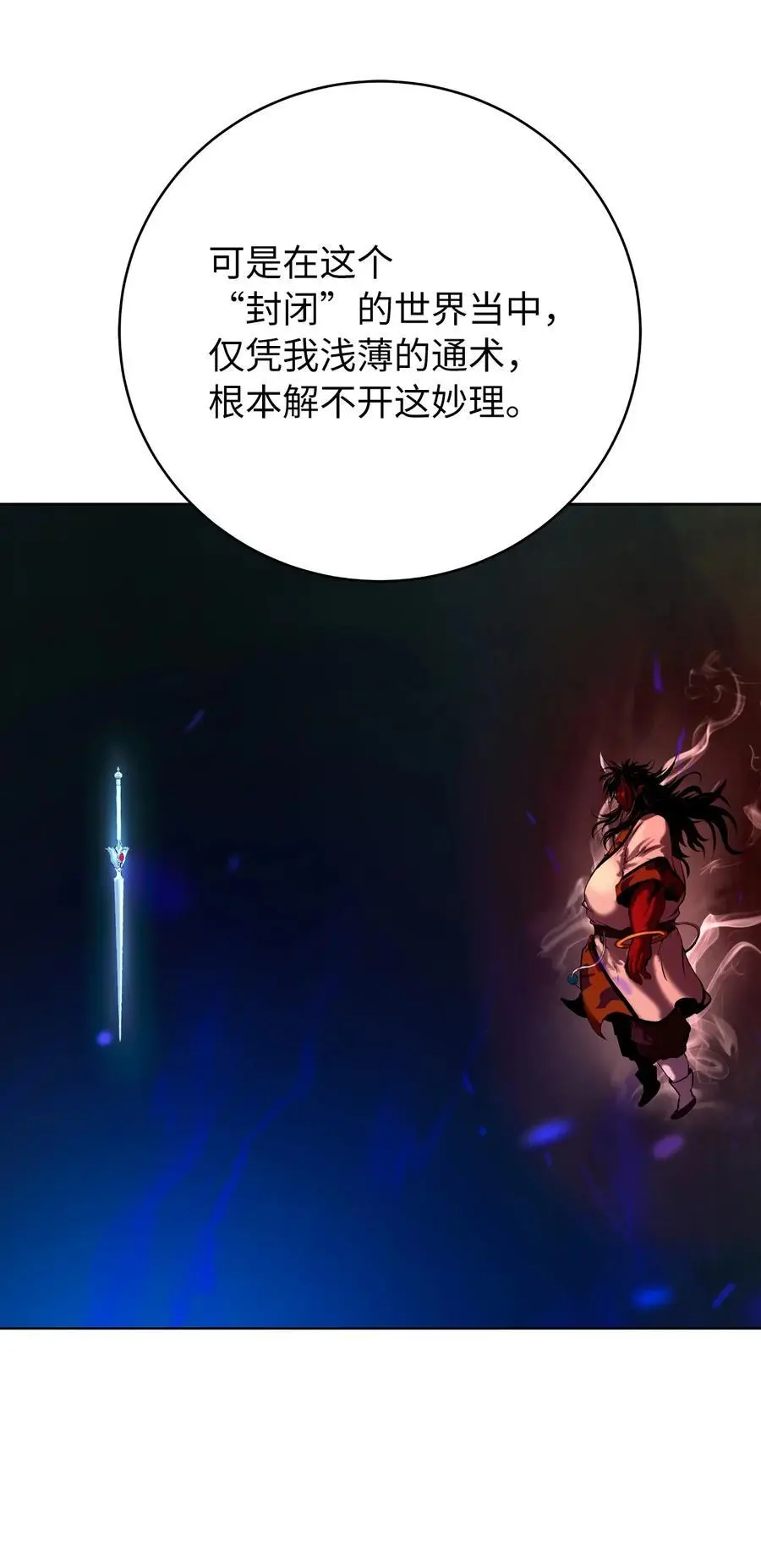 121 报之琼琚 第51页
