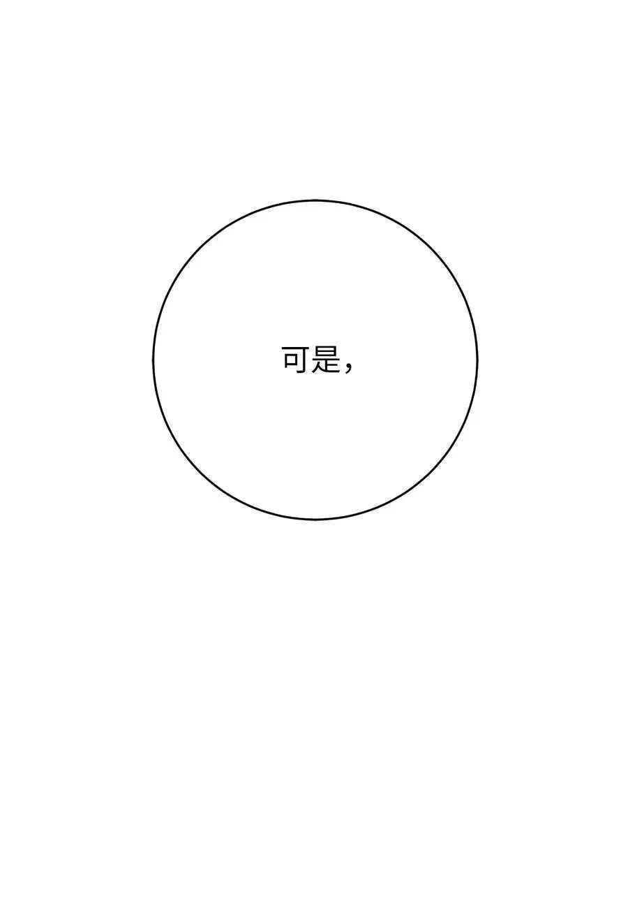 121 报之琼琚 第52页