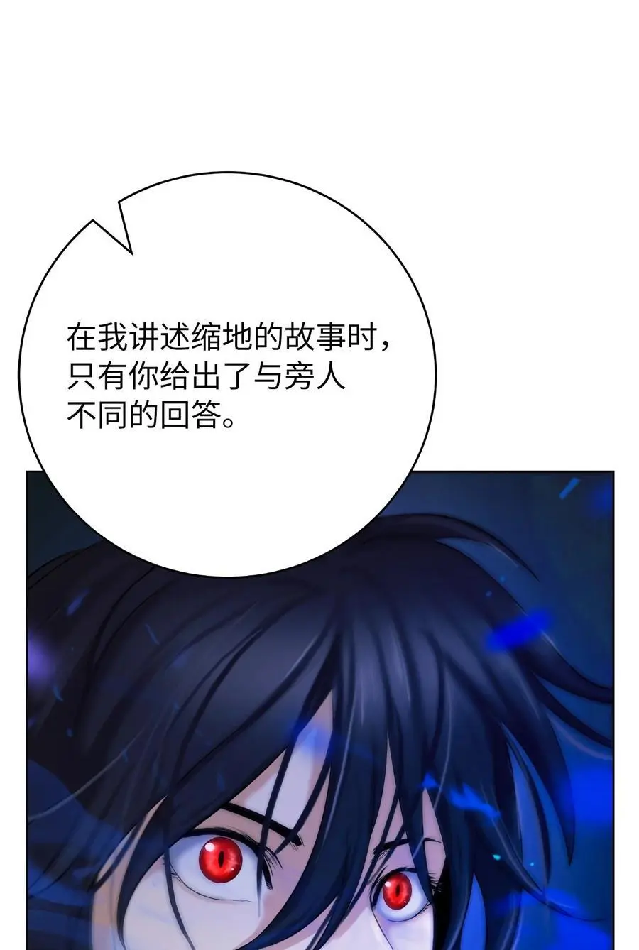 121 报之琼琚 第54页