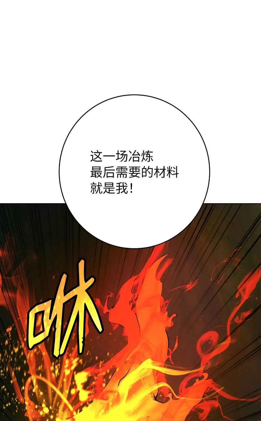 121 报之琼琚 第56页