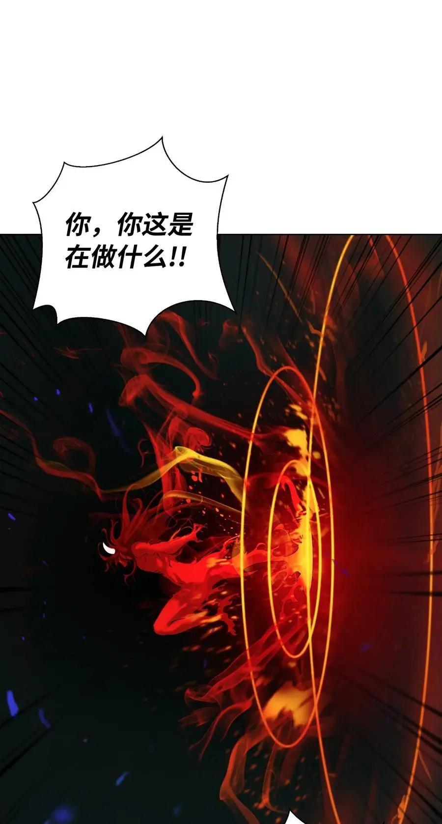 121 报之琼琚 第62页