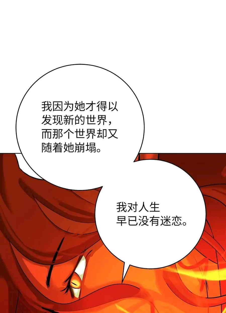 121 报之琼琚 第64页
